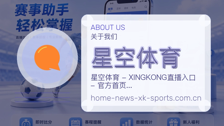 星空体育关于体育服务体验